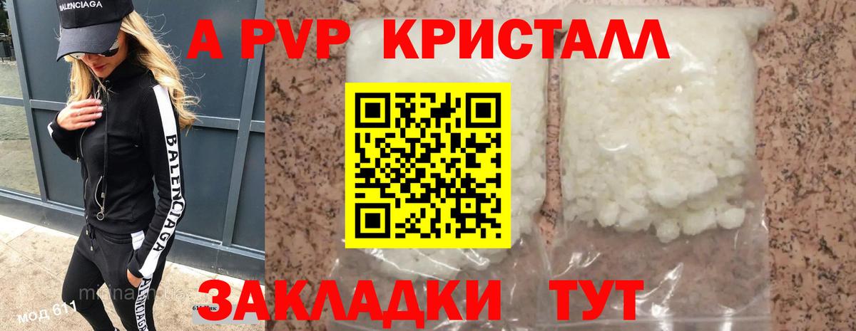 А ПВП крисы CK Киселёвск