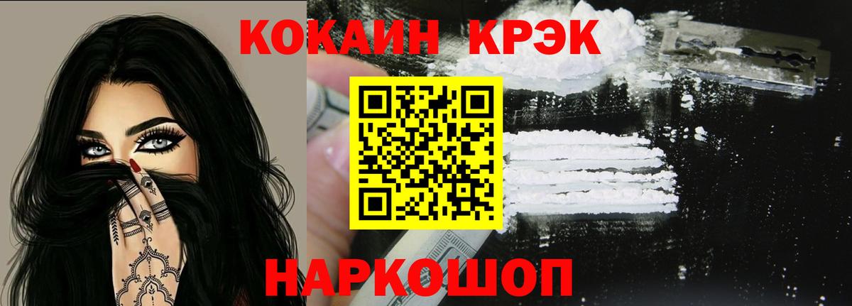 Cocaine Fish Scale Киселёвск