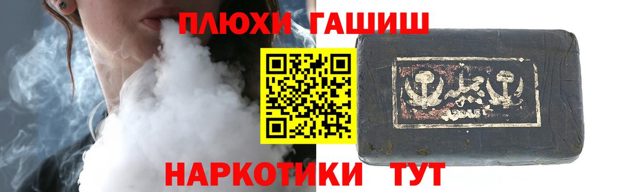 Киселёвск  Гашиш Premium  Вход с VPN  ГАШ хэш 