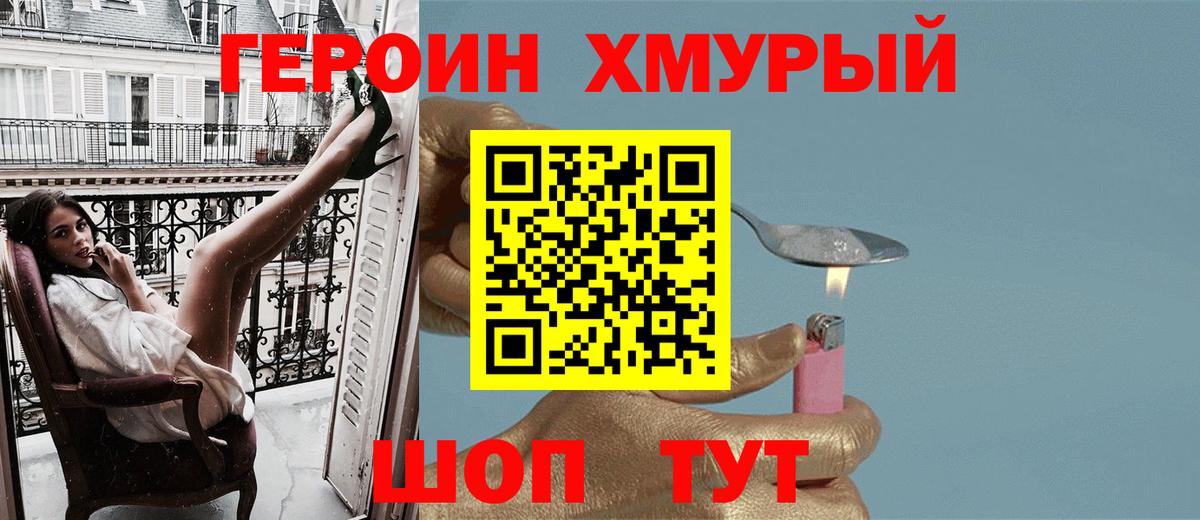 Героин афганец  ГЕРОИН  Киселёвск  Вход с VPN 