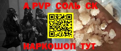 a pvp Белорецк
