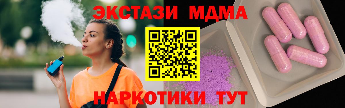 МДМА  Вход с VPN  Киселёвск  MDMA crystal  MDMA crystal 