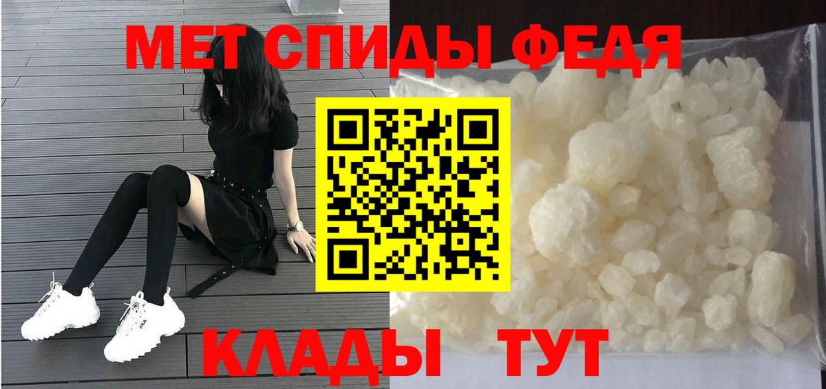 Первитин мет  Первитин мет  Киселёвск  Вход с VPN 