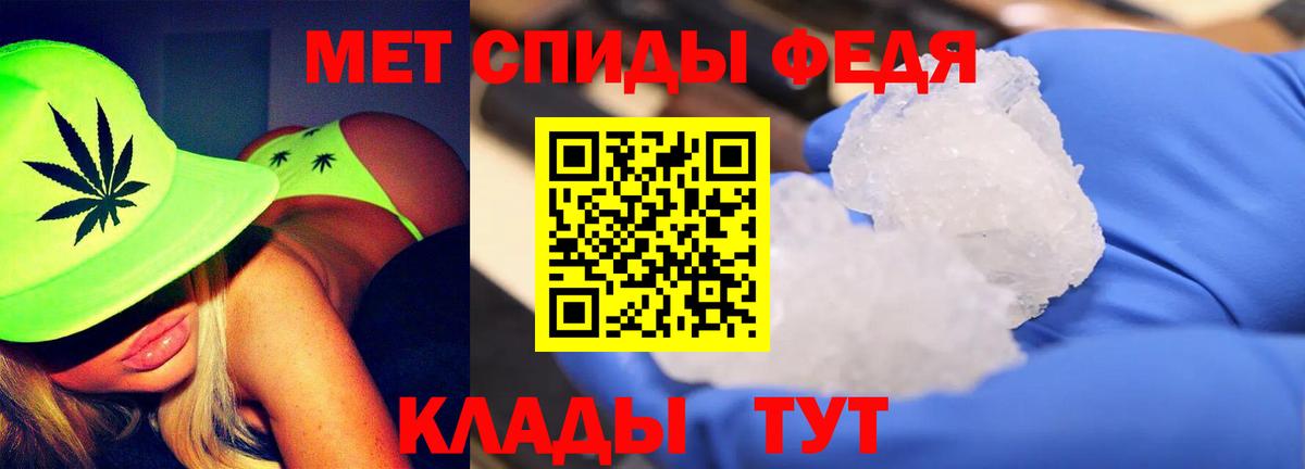 МЕТАМФЕТАМИН Methamphetamine Киселёвск