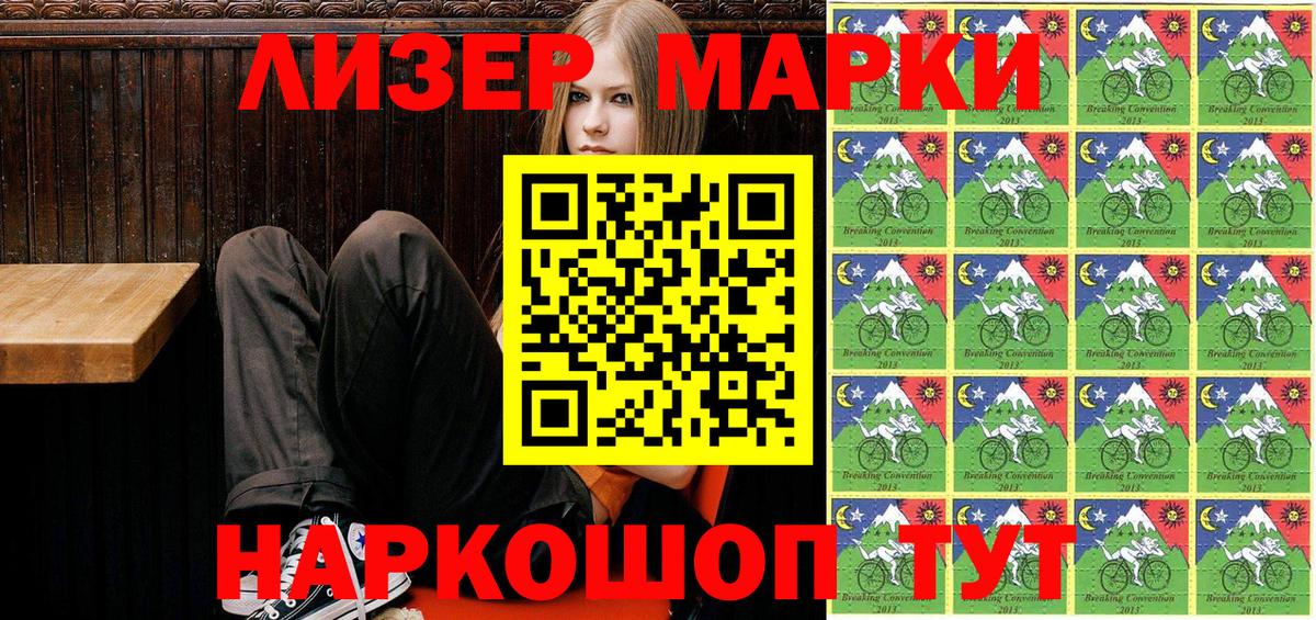 Марки N-bome 1,8мг Киселёвск