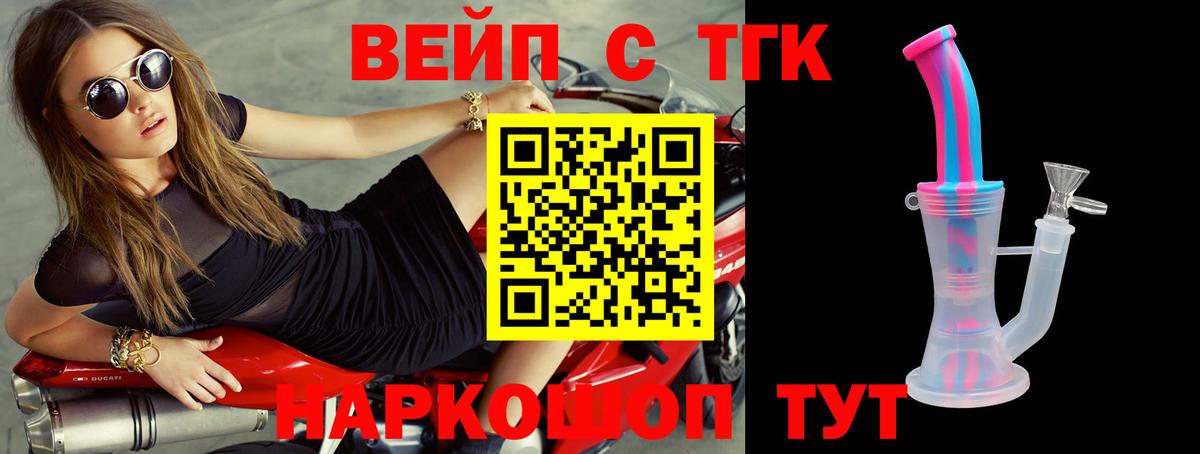 Киселёвск  ТГК гашишное масло  закладки  Вход с VPN 