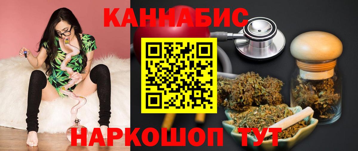 Конопля AK-47 Киселёвск